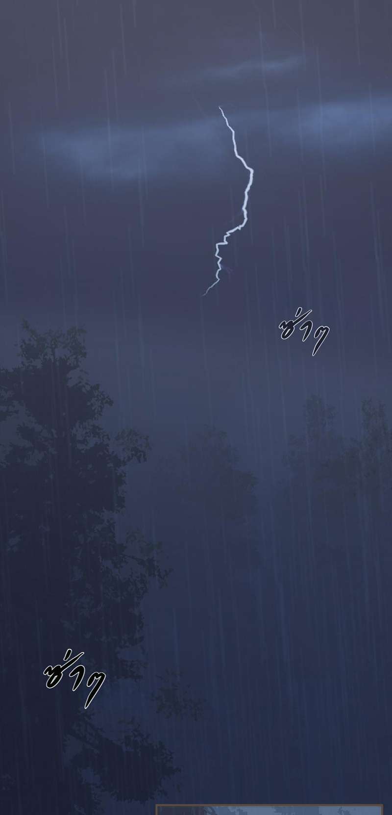 ชายาใบ้ | Silent Lover ตอนที่ 71 - รูปที่ 2