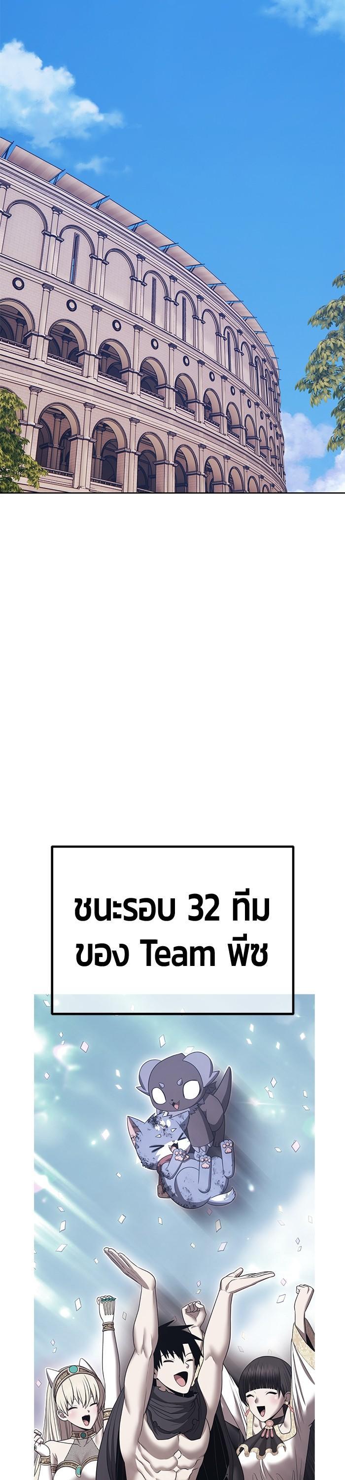 +99 Wooden Stick +99 ท่อนไม้พร้อมบวก ตอนที่ 120 - รูปที่ 2