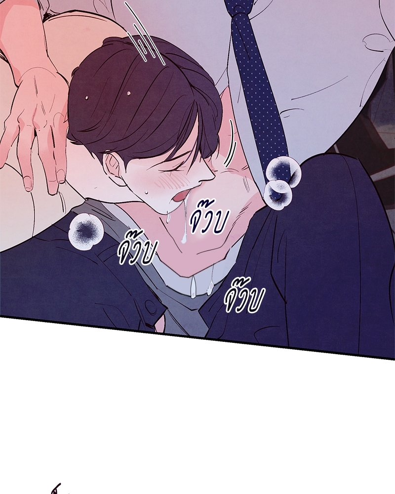 Punch Drunk Love ตอนที่ 18 - รูปที่ 2