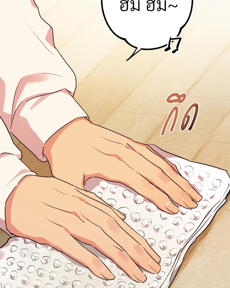 เหล่ากระต่ายน้อยของฮาบีบี | Habibi's Rabbits ตอนที่ 12 - รูปที่ 2