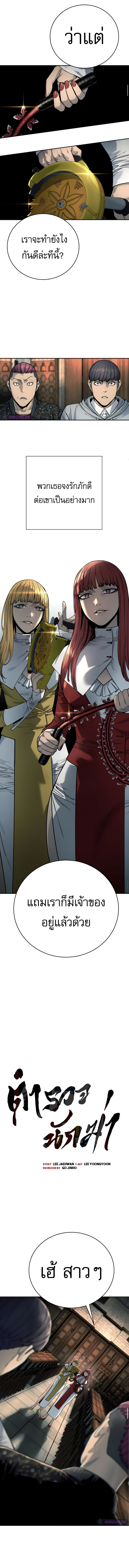 Return of the Bloodthirsty Police ตำรวจนักฆ่า ตอนที่ 44 - รูปที่ 2