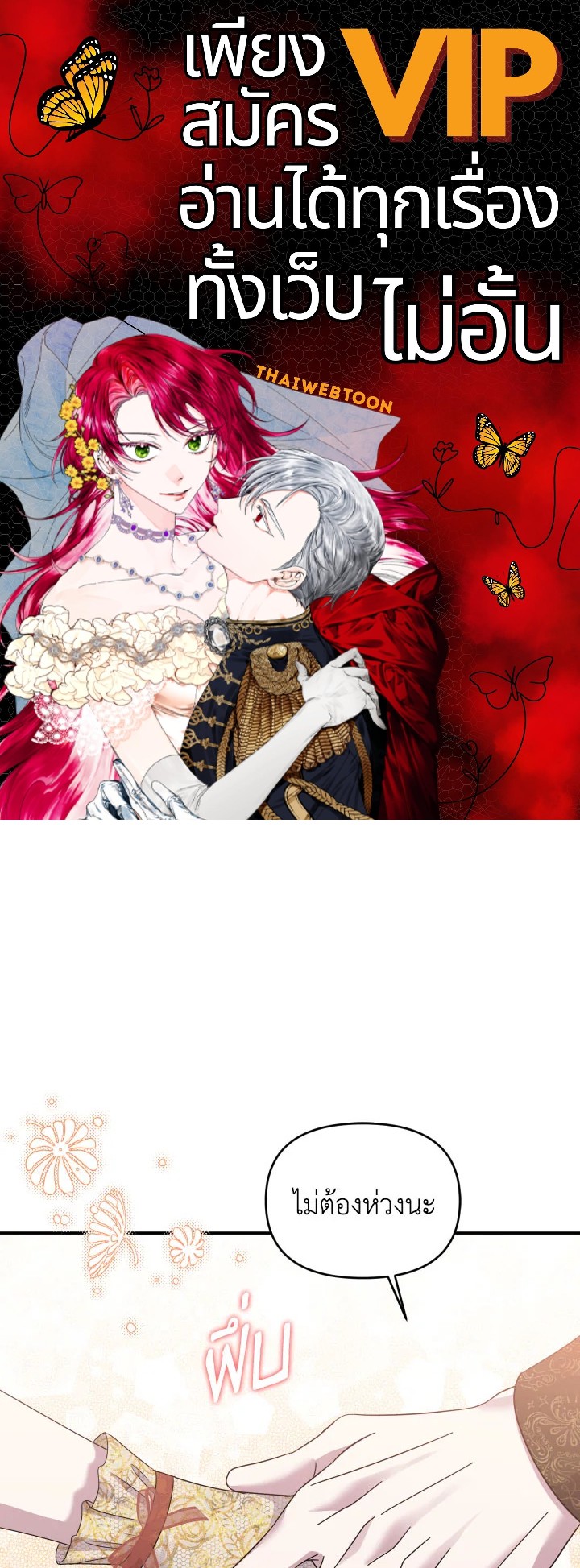 เลดี้วัตถุนิยม | Materialistic Princess ตอนที่ 43 - รูปที่ 1