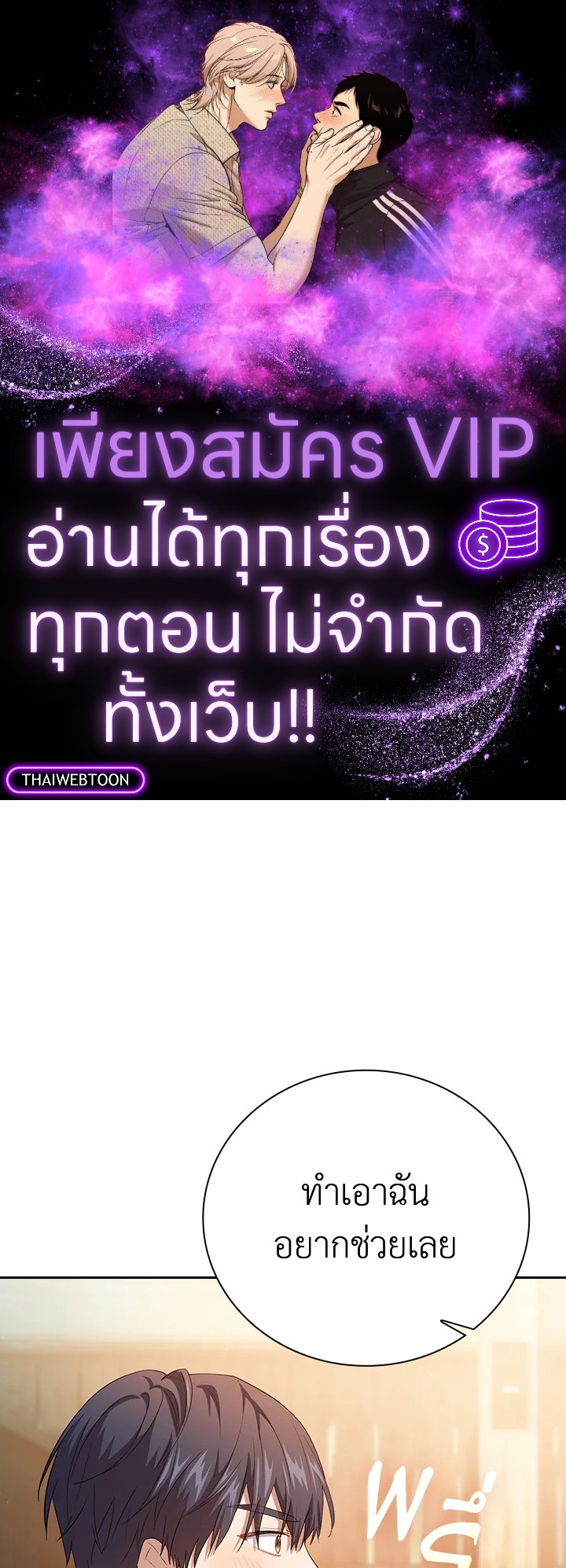 วิธีเอาตัวรอดฉบับนักเวทในโรงเรียนเวทมนตร์ ตอนที่ 71 - รูปที่ 1