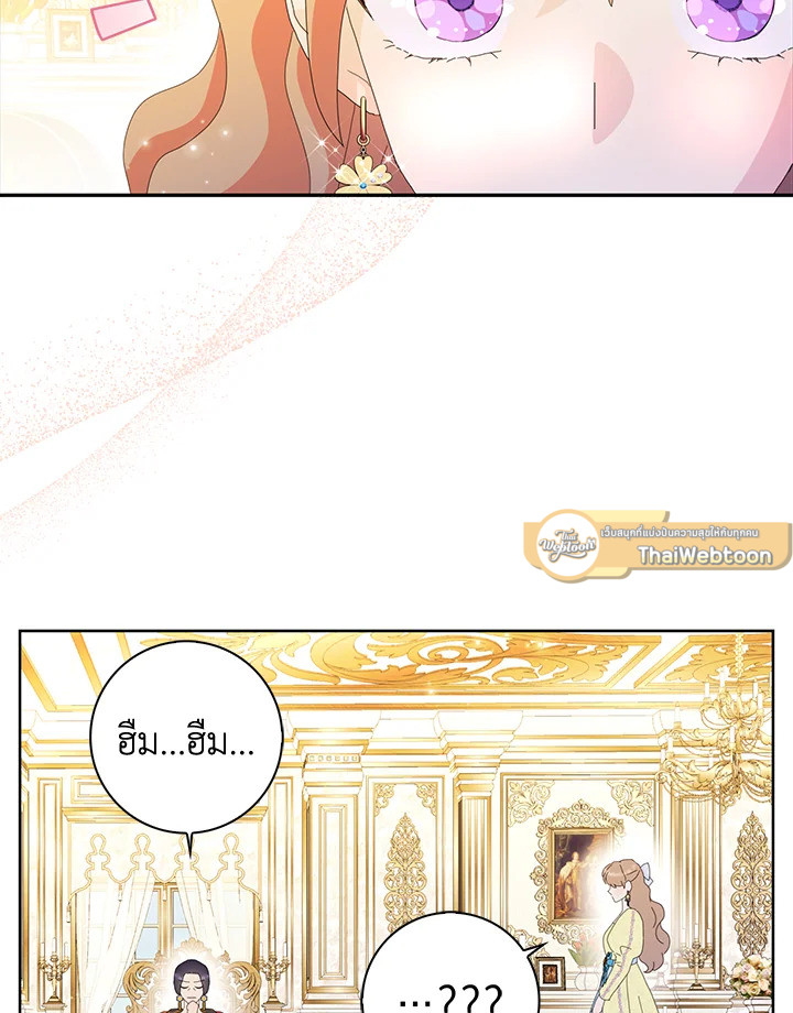 พอเลิกเป็นแม่สามีใจร้าย ทุกคนก็มารุมรักฉัน ตอนที่ 57 - รูปที่ 2