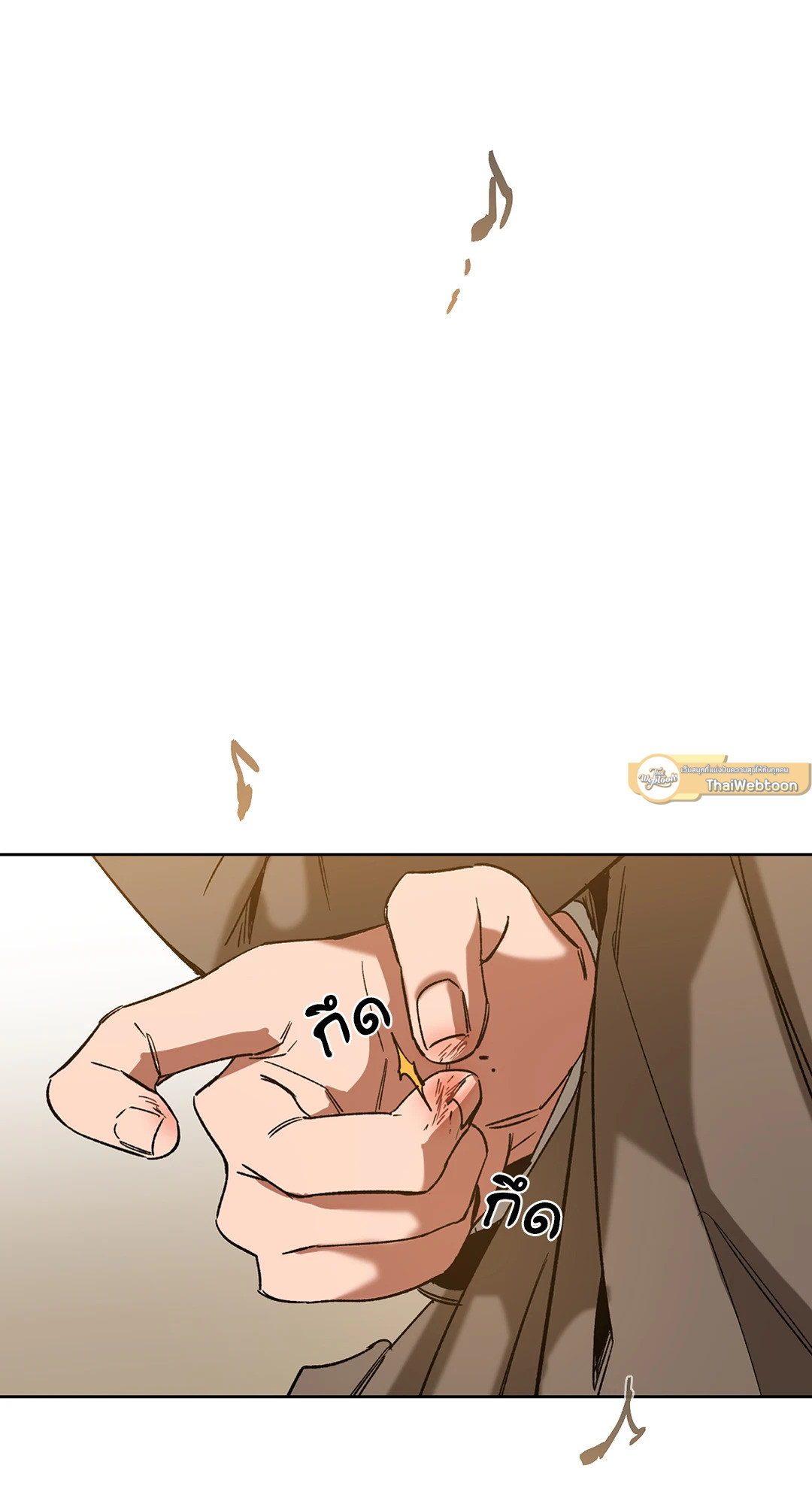 Blind Play ตอนที่ 14 - รูปที่ 2