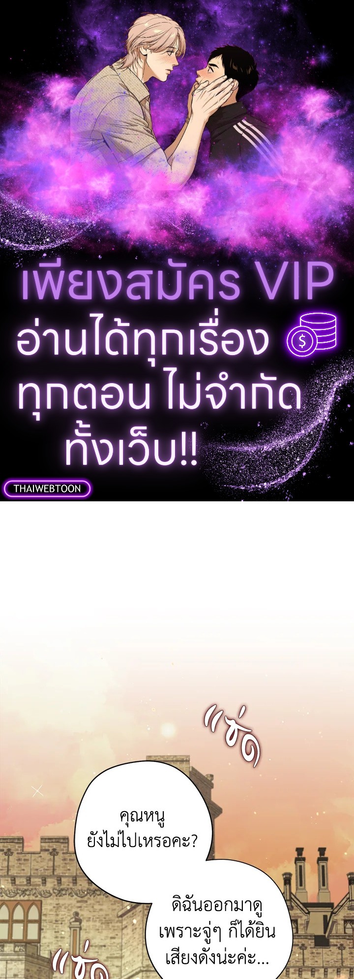 ฉันถูกตัวประกอบแย่งเหล่าตัวเอกชาย | An Extra Stole the Male Leads ตอนที่ 32 - รูปที่ 1