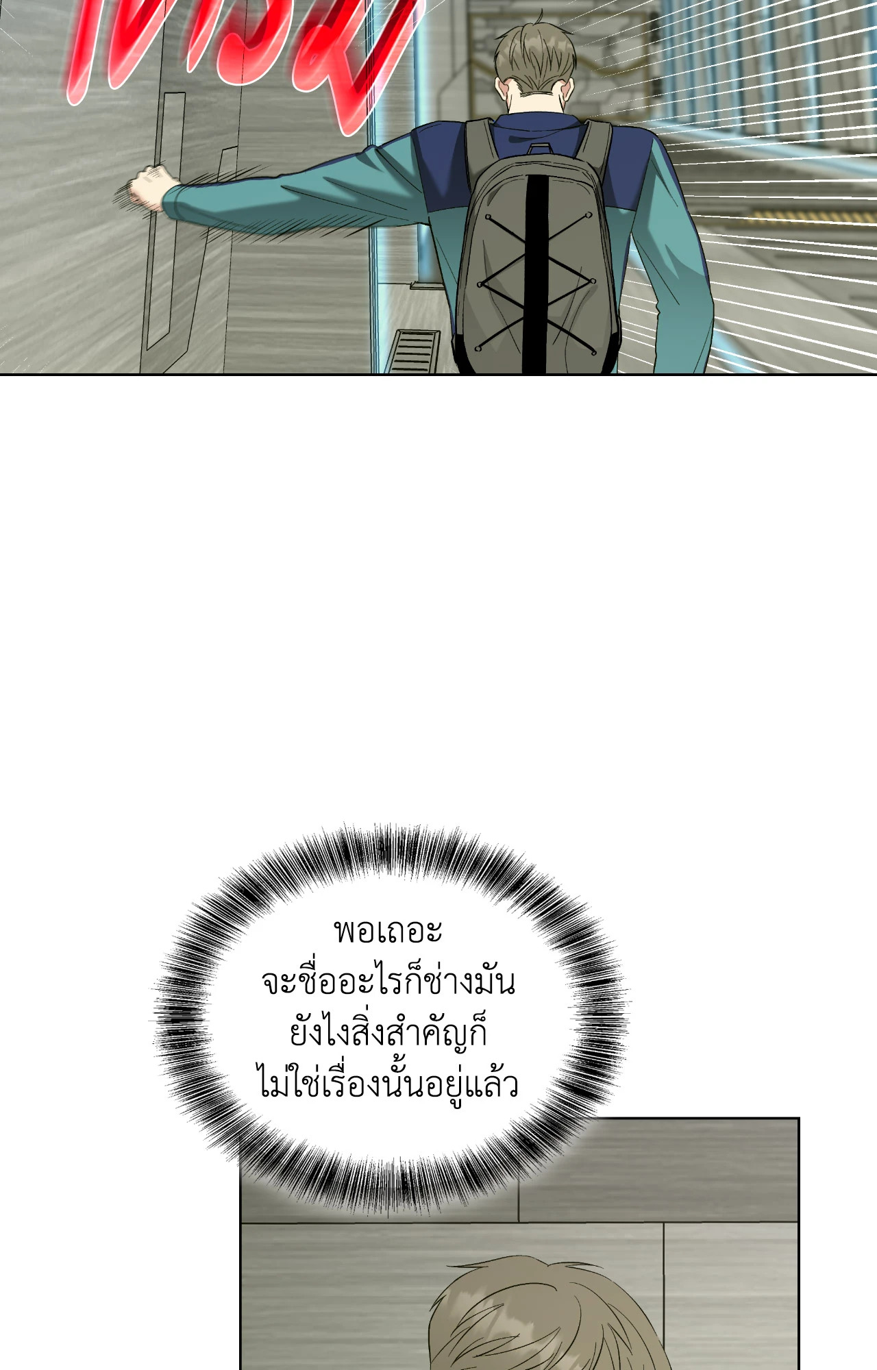 หน้า 77