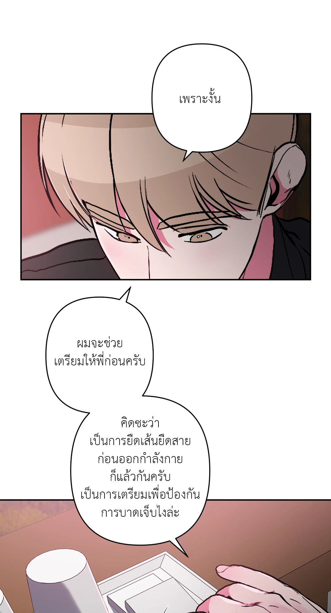 หน้า 54