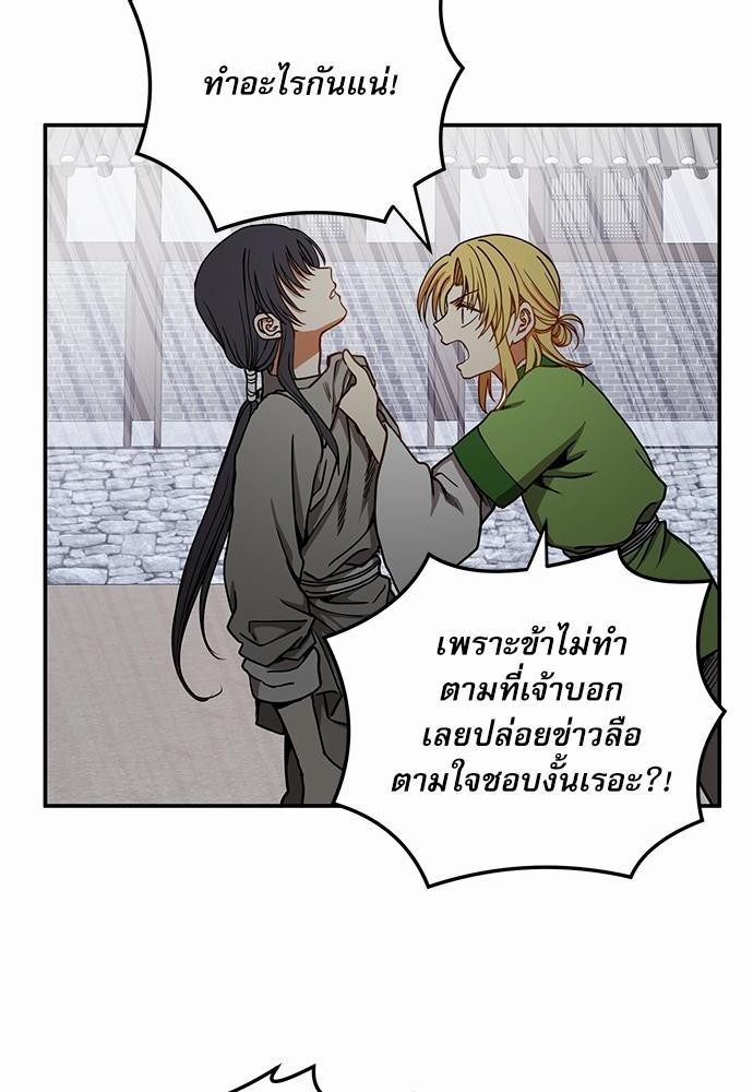 หวนคืนรักจักรพรรดิทรราช | The Tyrant's Reign ตอนที่ 14 - รูปที่ 2