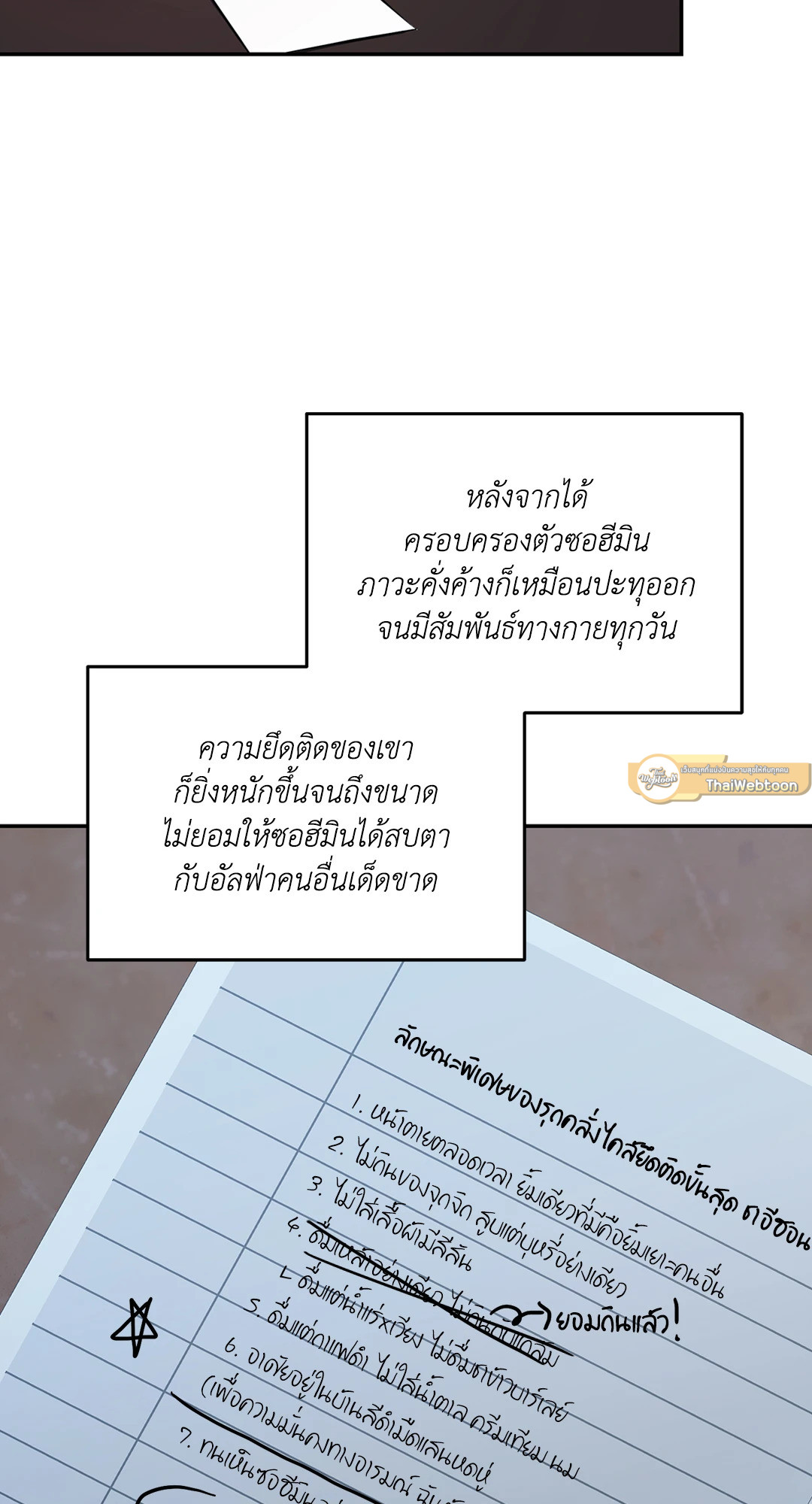 หน้า 23