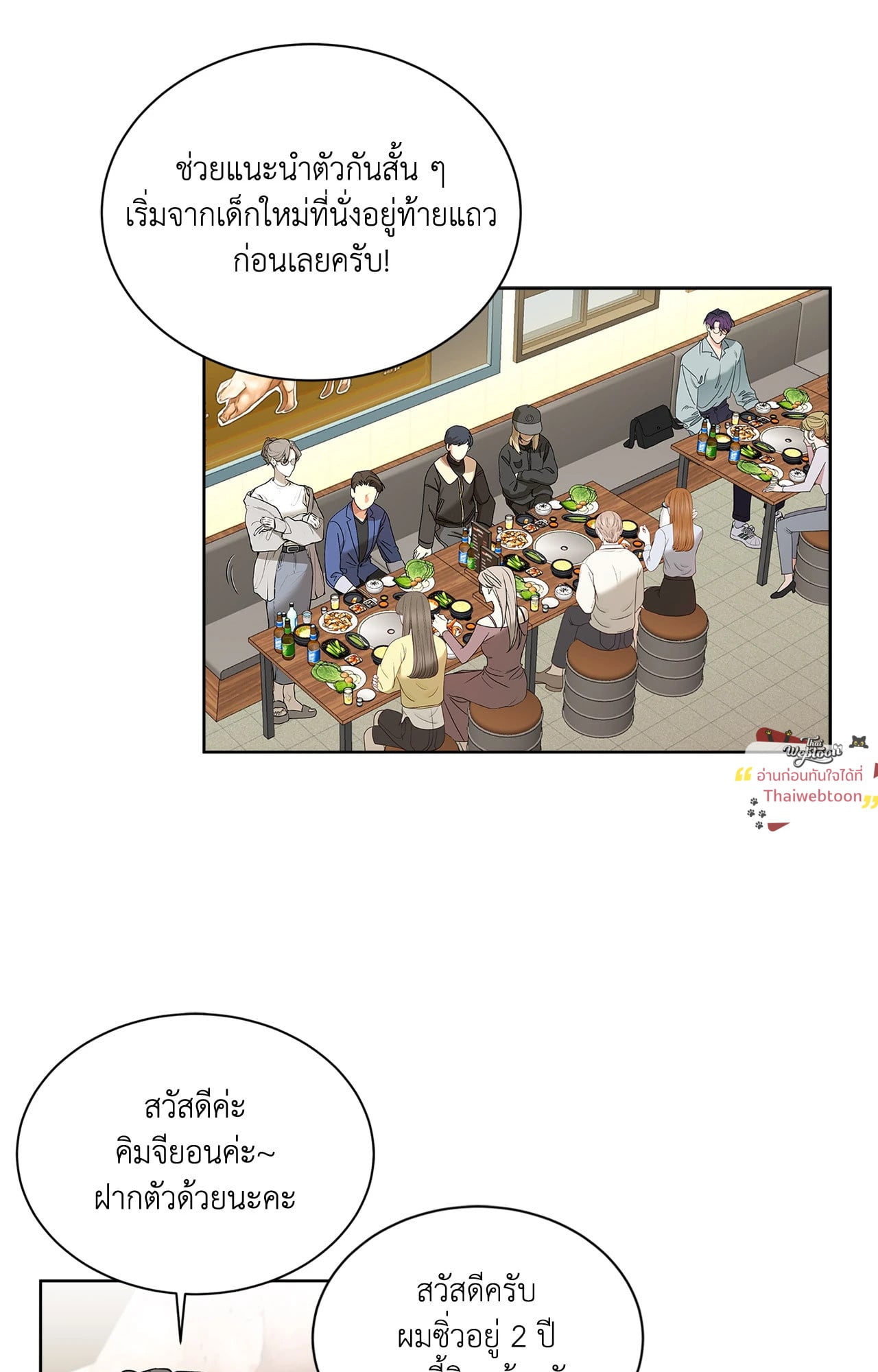 [เรื่องสั้นปราบพยศเจ้านายตัวร้าย] The Perfect Student's Secret Hobby (R+)(UNCENSORED) ตอนที่ 1 - รูปที่ 2