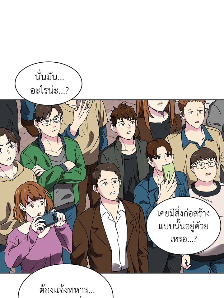 เกมพลิกชะตา ล่าโกเลม | Capture the Golem and Escape Poverty ตอนที่ 41 - รูปที่ 2