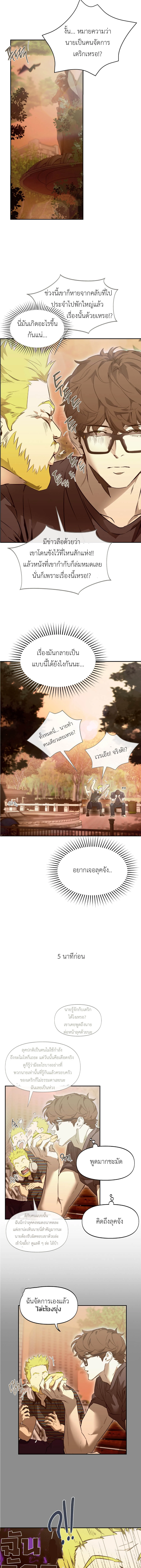 Nerd Project ตอนที่ 47 - รูปที่ 1