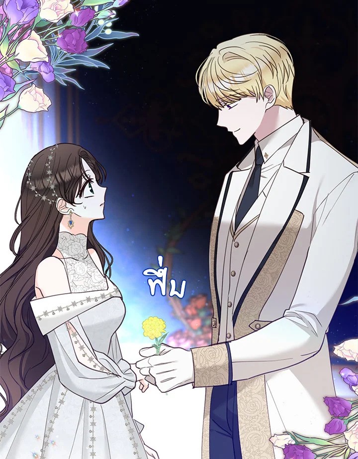 ยามราตรีฉันมีสองนาม|Two Names of Night ตอนที่ 13 - รูปที่ 2