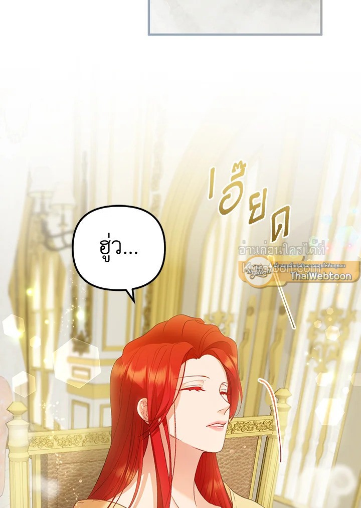 ชีวิตอันหรูหราของเมียน้อยกำมะลอ | The Glamorous Life of the Fake Mistress ตอนที่ 55 - รูปที่ 2