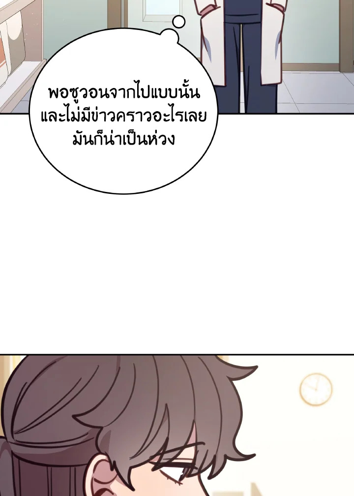 โรงพยาบาลสัตว์ไร้พรมแดน | An Animal Hospital in the Border Area ตอนที่ 106 - รูปที่ 2