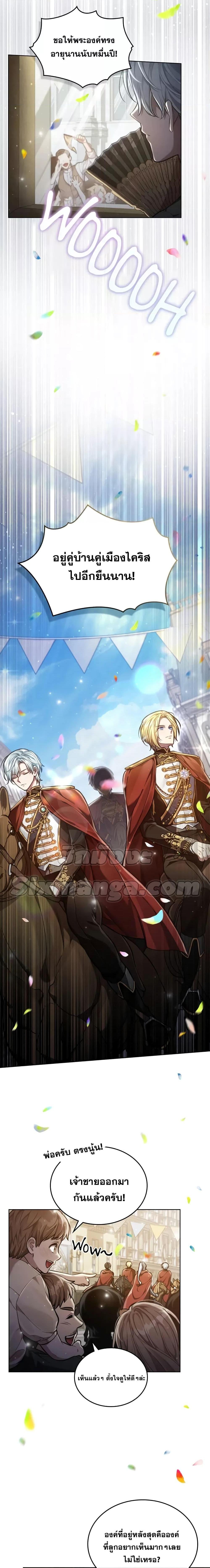 Reborn as the Enemy Prince ตอนที่ 15 - รูปที่ 2