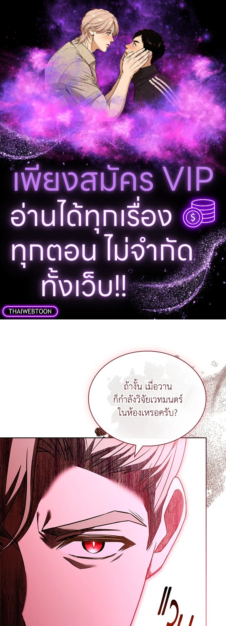 บ้านสามีแสนสุข | Life With My Loving In-Laws ตอนที่ 35 - รูปที่ 1