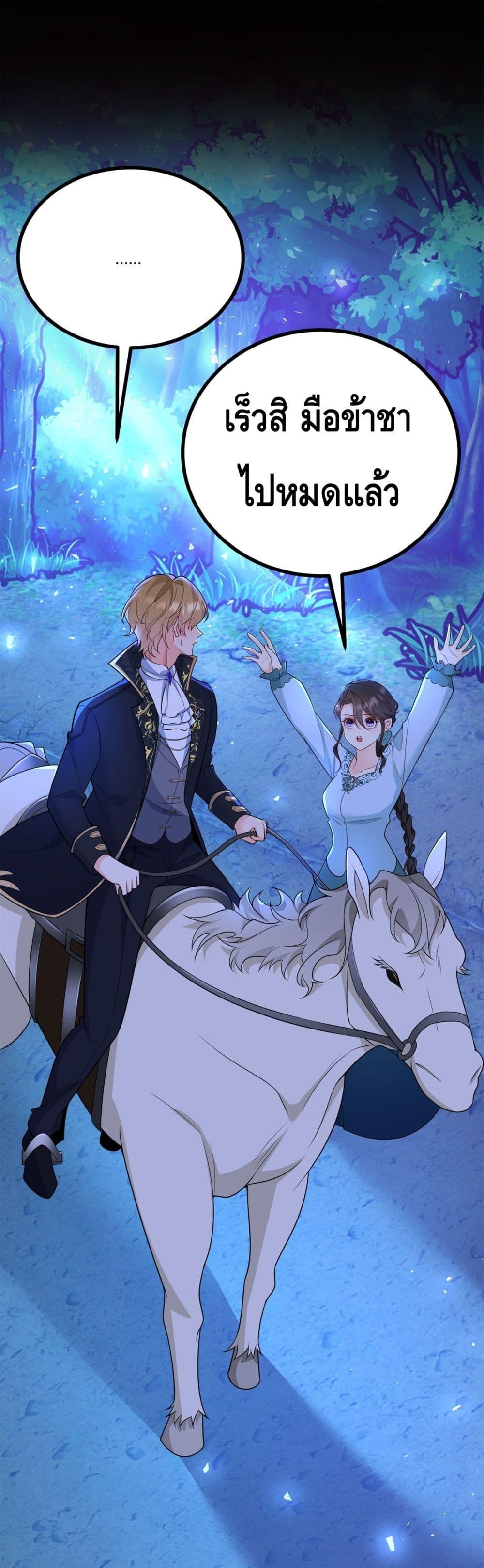 Reversal of fate โชคชะตาเล่นกล ตอนที่ 19 - รูปที่ 2