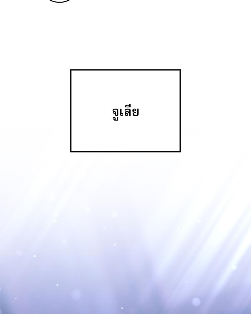 รังรัก รังแค้น | Brood Parasitism (R+) ตอนที่ 5 - รูปที่ 2