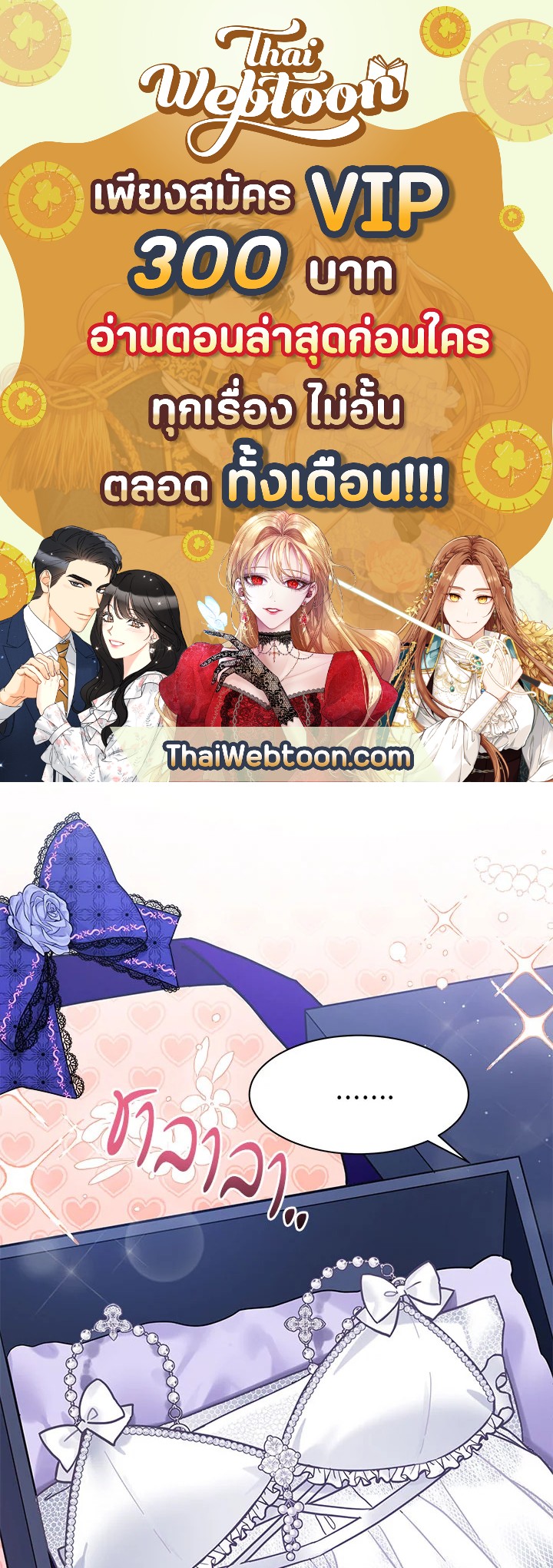 ฉันเป็นแม่เลี้ยงนะ แต่ลูกสาวน่ารักเกินไปแล้ว | I'm a Stepmother But My Daughter Is Just Too Cute! ตอนที่ 51 - รูปที่ 1