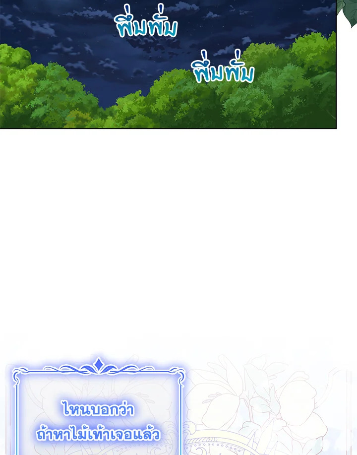 จักรพรรดินีวิหค | The Devil and His Sacrifice ตอนที่ 27 - รูปที่ 2