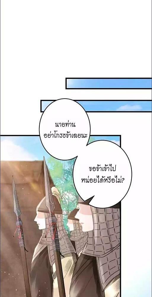 รอรักข้ามกาลเวลา | A Toyboy's Temptation ตอนที่ 169 - รูปที่ 2
