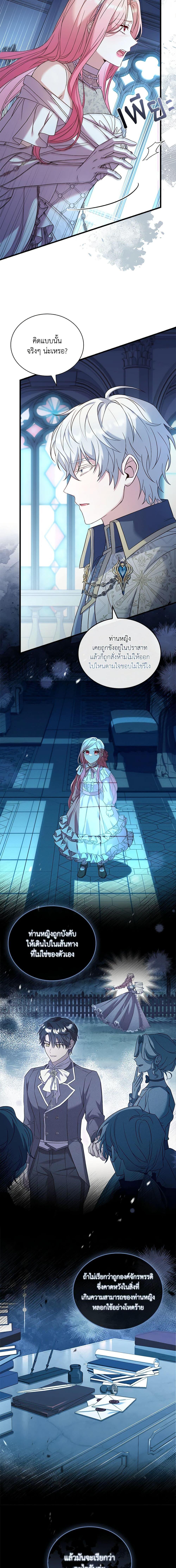 The Price Of Breaking Up รางวัลแด่วิวาห์ล่ม ตอนที่ 31 - รูปที่ 2