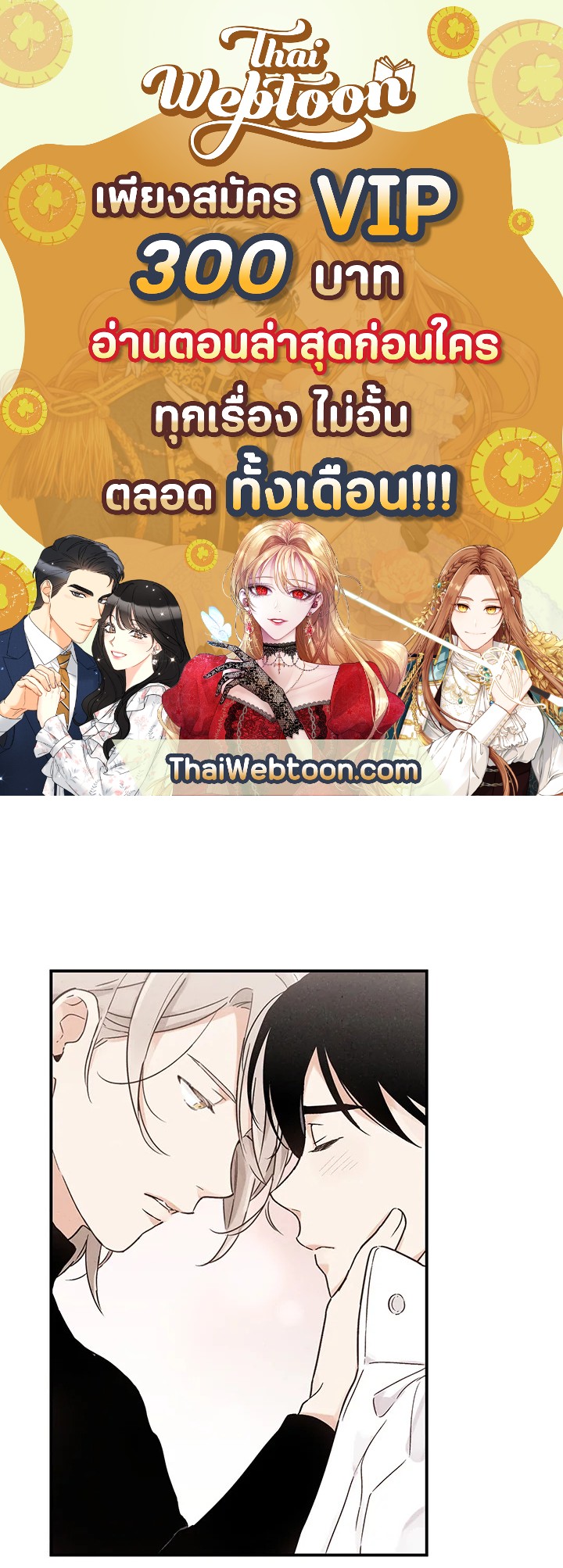 ชายผู้ไม่รู้รส The Man Who Can't Taste ตอนที่ 28 - รูปที่ 1