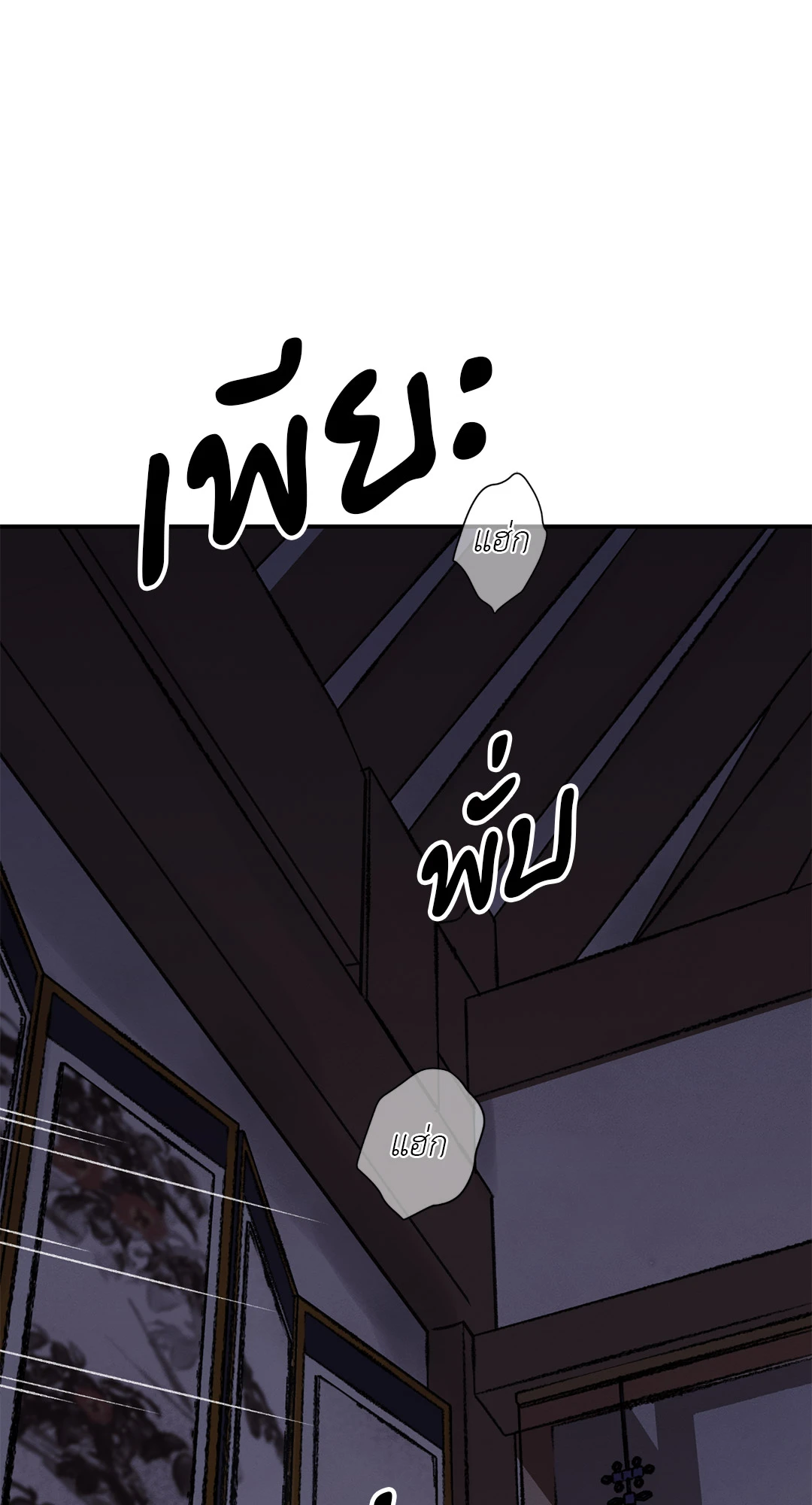 บุปผาซ่อนดาบ | Steel Under Silk ตอนที่ 24 - รูปที่ 2