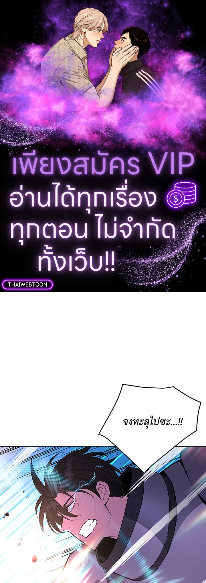 ปรมาจารย์เทวบุตรมาร | Heavenly Demon Instructor ตอนที่ 28 - รูปที่ 1