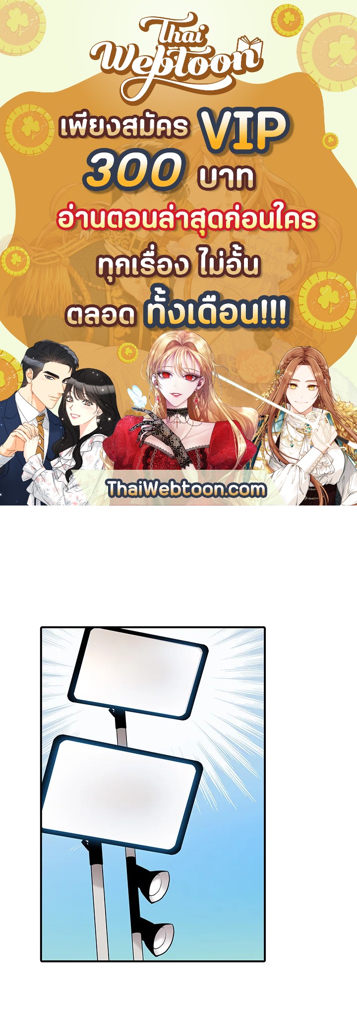 มือใหม่พันธุ์เก๋า | Worn and Torn Newbie ตอนที่ 55 - รูปที่ 1