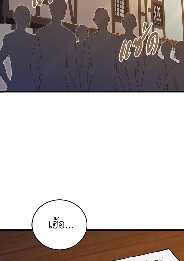 คอยน์เจ้าเมืองไม่ลดลงเลย?! | The Lord's Coins Aren't Decreasing ตอนที่ 93 - รูปที่ 2