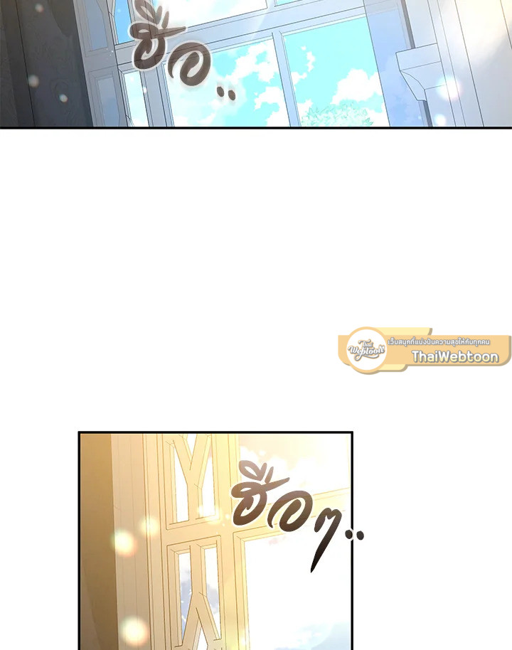 ฉันคือแม่นมใกล้ตายของพระเอกตัวร้าย | The Archvillain's Dying Nanny ตอนที่ 8 - รูปที่ 2