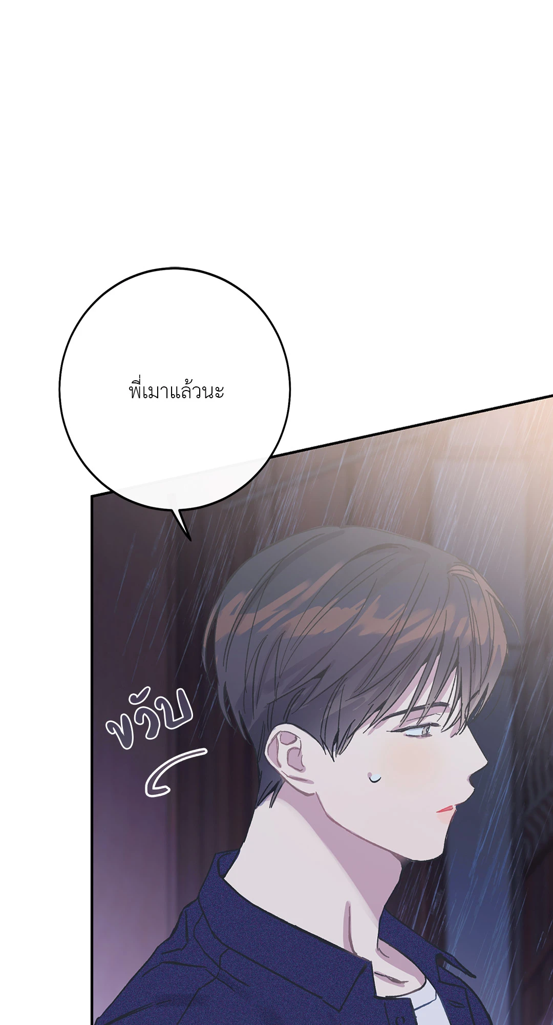 Fake Romance ตอนที่ 2 - รูปที่ 2