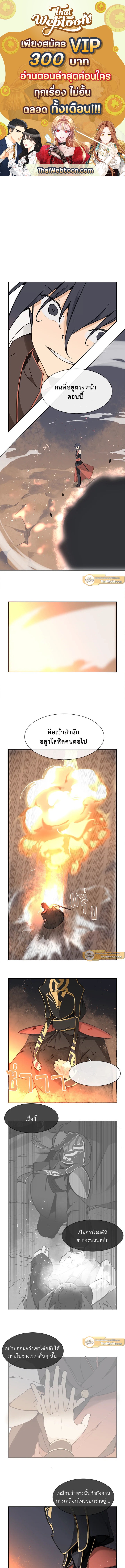 ราชันดาบพิชิตมาร | Devil Sword King ตอนที่ 41 - รูปที่ 1