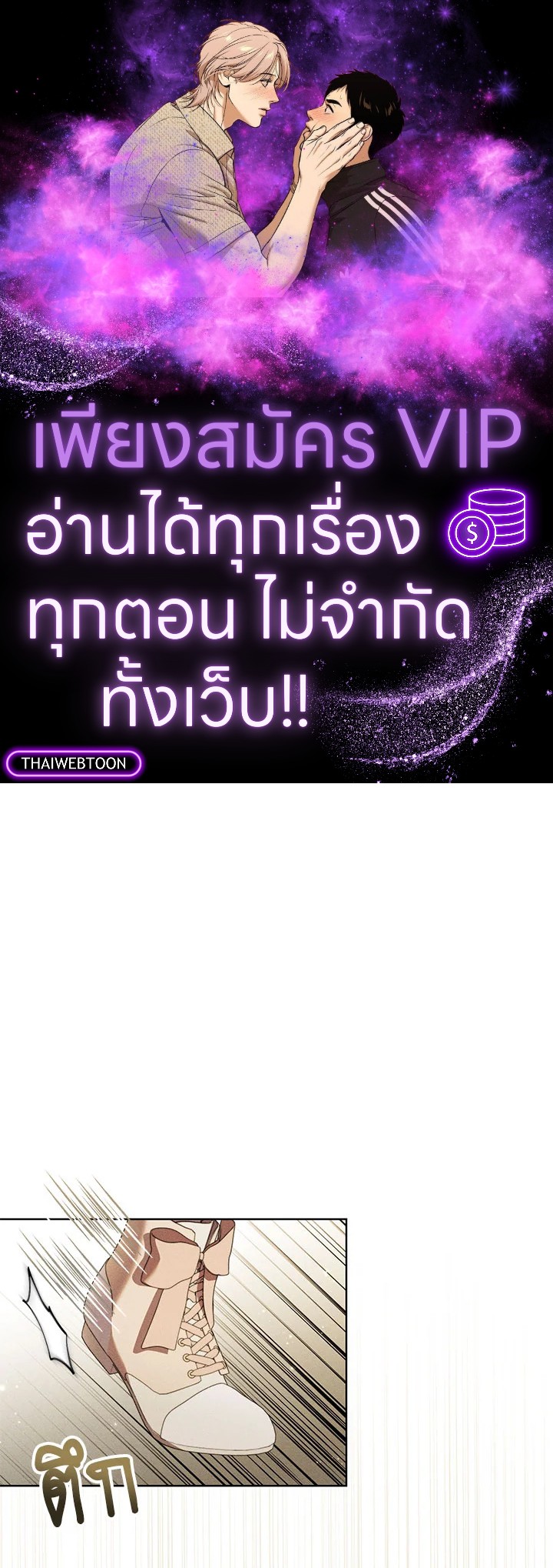 ฉันกลายเป็นนายหญิงของตระกูลดยุกต้องคำสาป | Becoming the Lady of the Cursed Ducal ตอนที่ 55 - รูปที่ 1