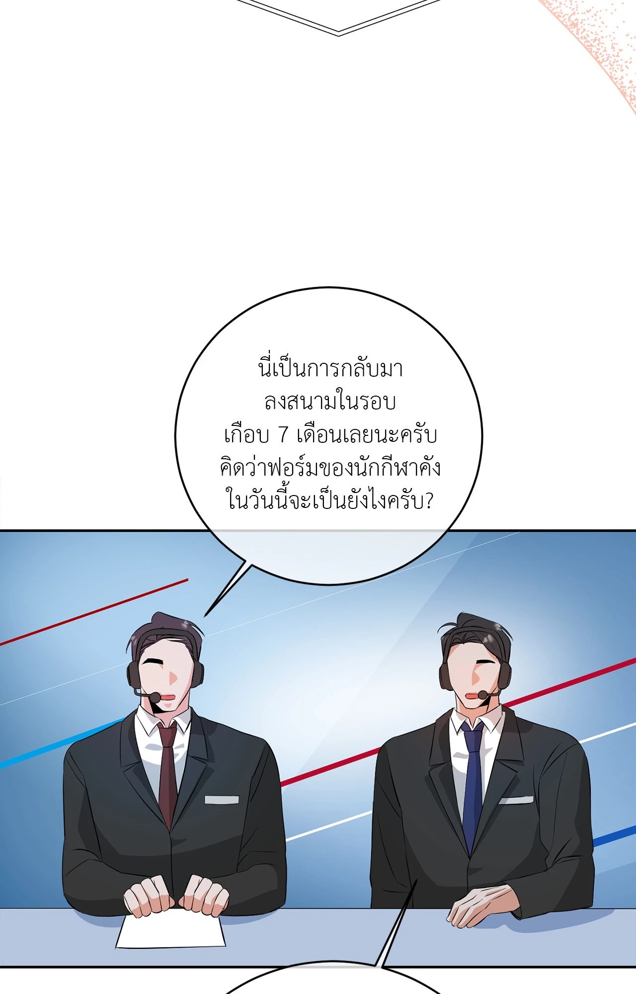 หน้า 79
