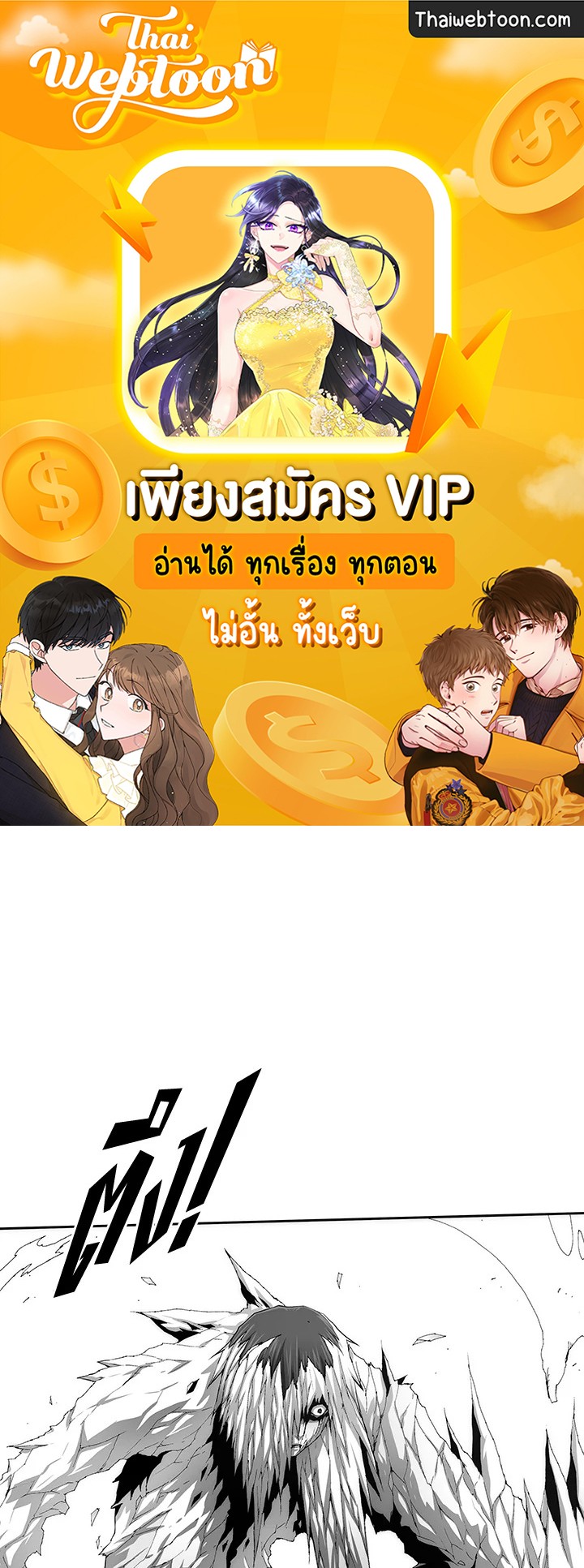 TRACE ตอนที่ 118 - รูปที่ 1