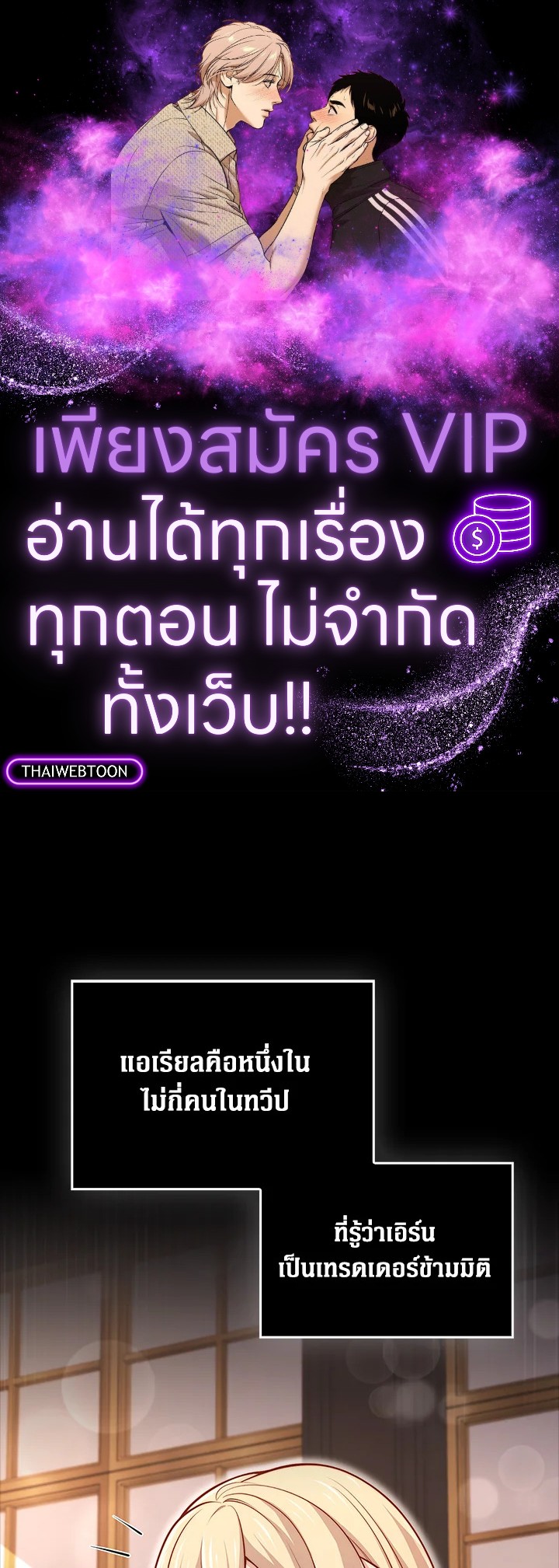 คอยน์เจ้าเมืองไม่ลดลงเลย?! | The Lord's Coins Aren't Decreasing ตอนที่ 132 - รูปที่ 1