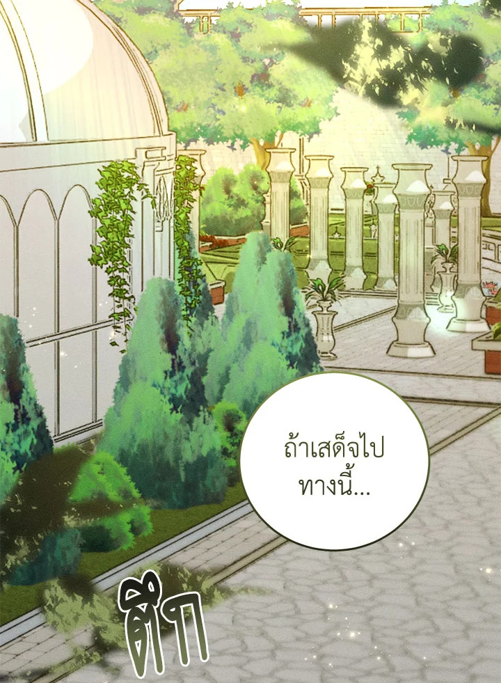 ฉันกลายเป็นนายหญิงของตระกูลดยุกต้องคำสาป | Becoming the Lady of the Cursed Ducal ตอนที่ 56 - รูปที่ 2