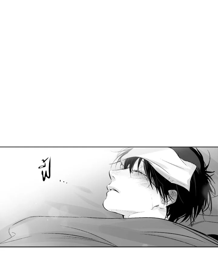 Radio Storm ตอนที่ 28 - รูปที่ 2