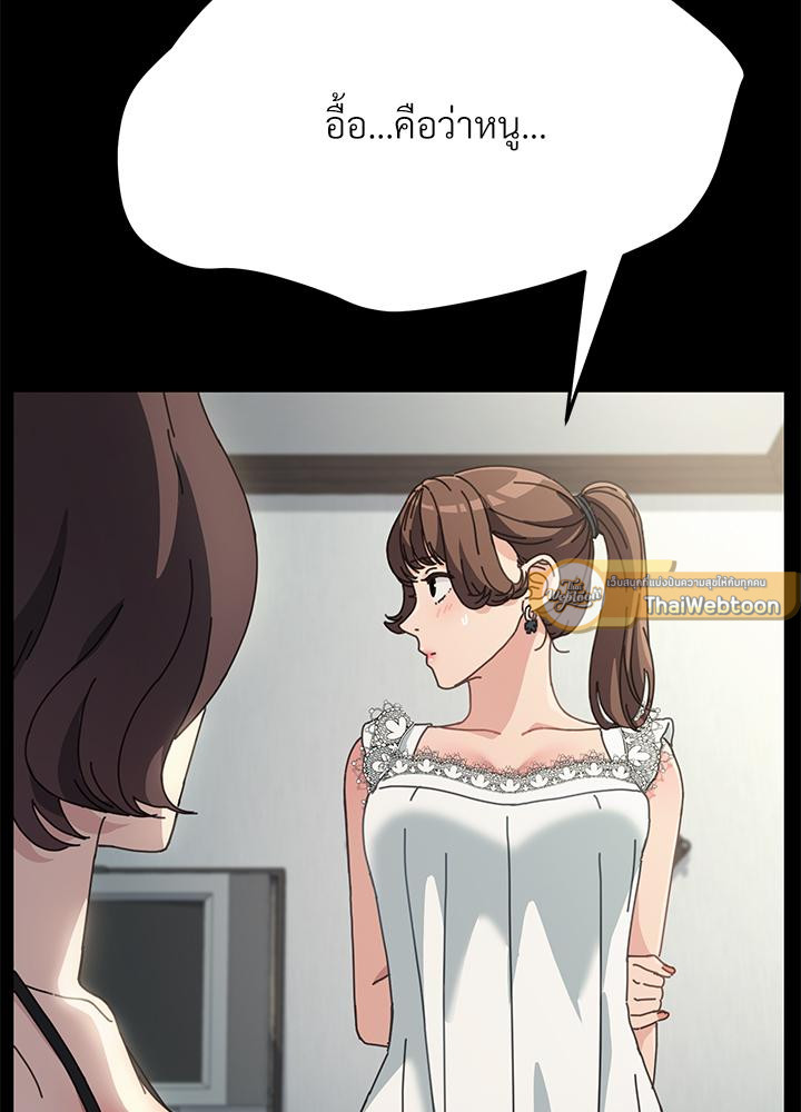 ร้ายนักนะ! คุณสามีของฉัน | Hey Mister ตอนที่ 16 - รูปที่ 2