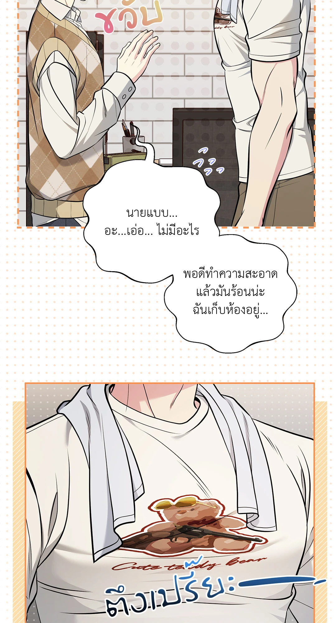 หน้า 53