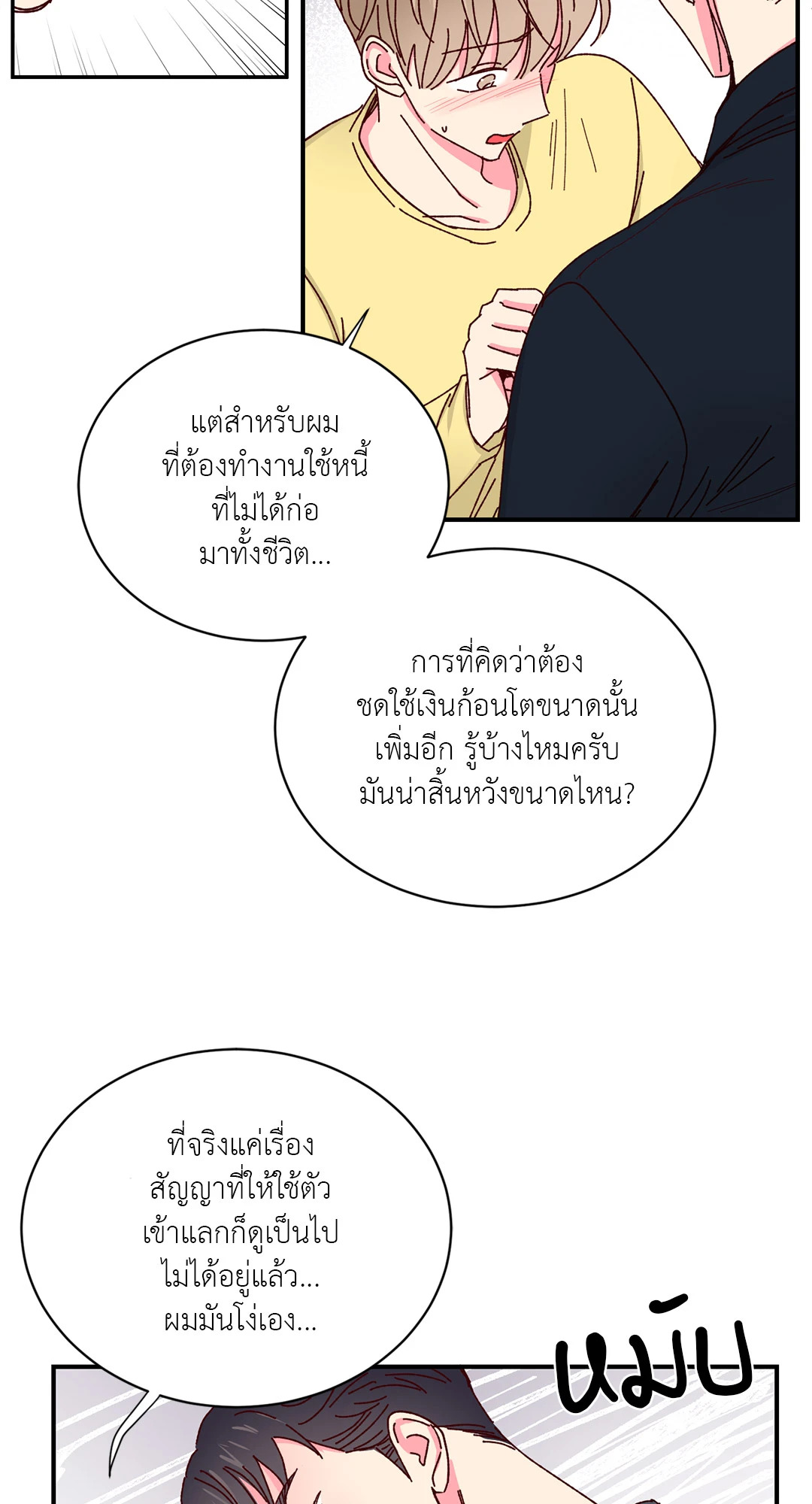 หน้า 49