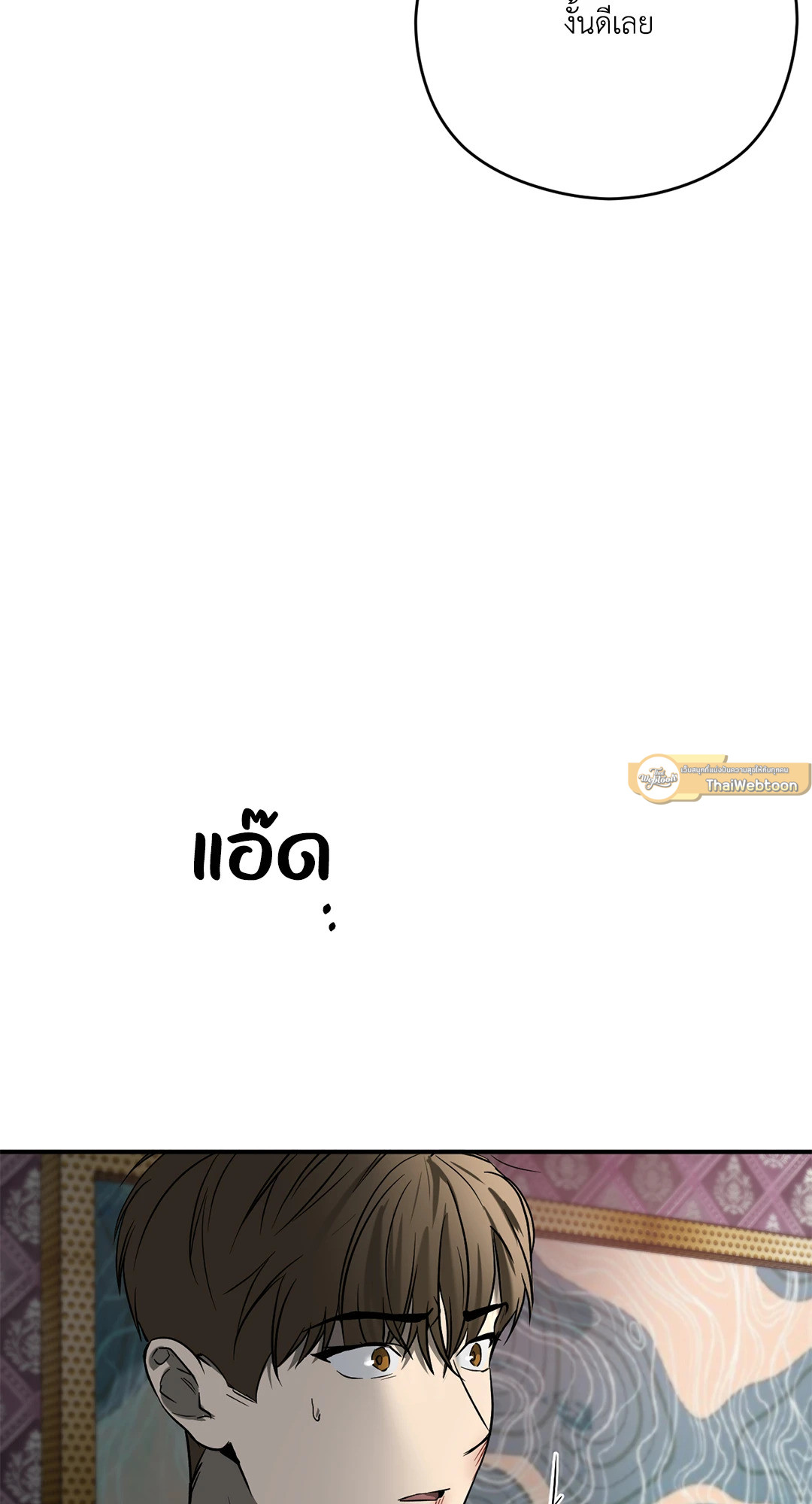 เล่ห์อสรพิษ | Viper (R+) ตอนที่ 4 - รูปที่ 2