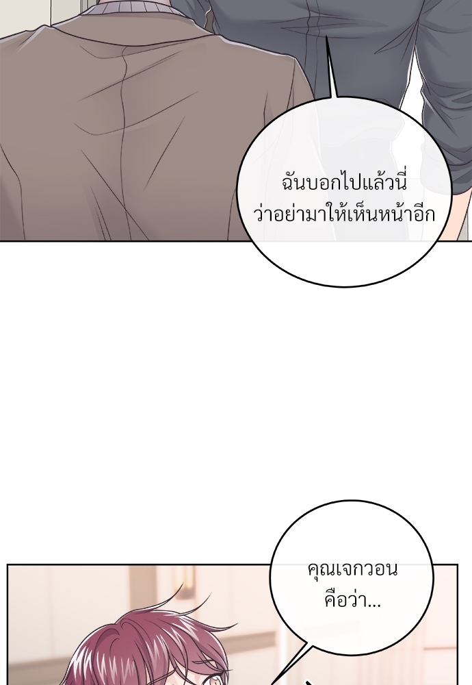 บัตเลอร์ (ที่รัก) | Butler ตอนที่ 7 - รูปที่ 2