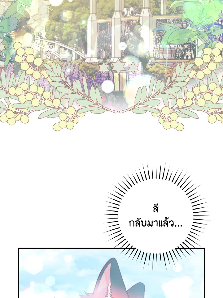 ขอแค่นอนจับมือกัน ตอนที่ 13 - รูปที่ 2