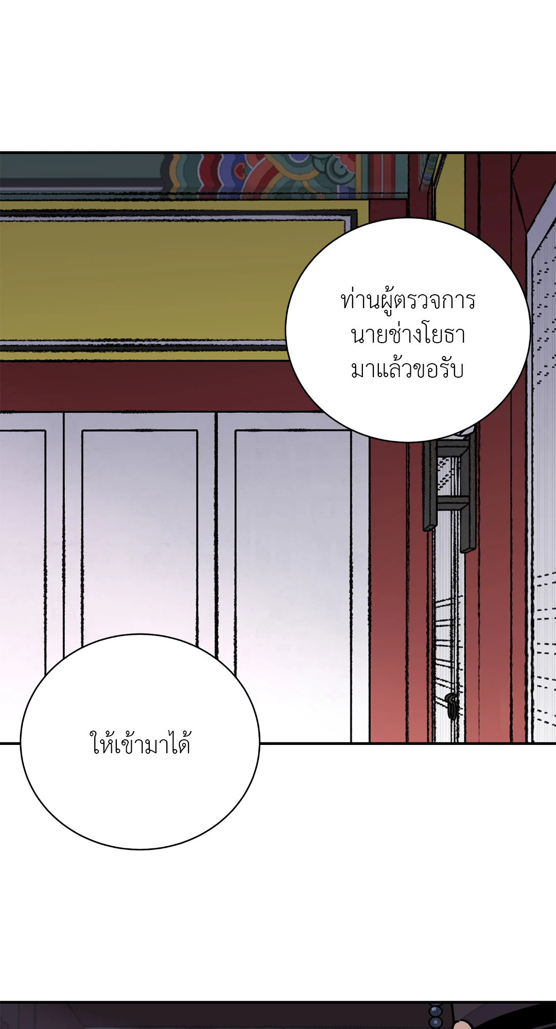 หน้า 70
