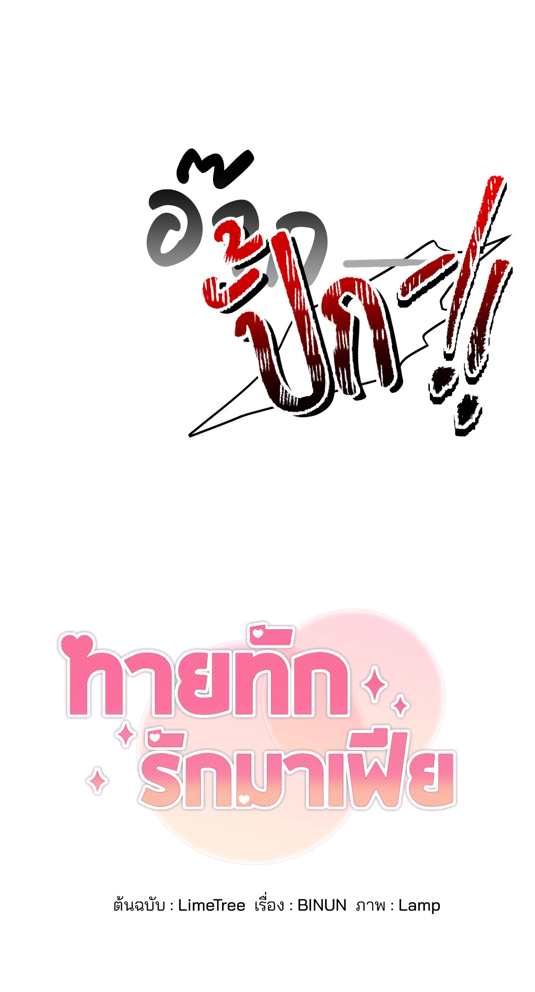 หน้า 36